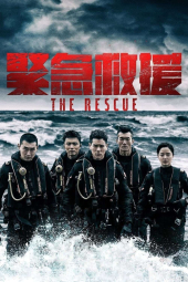 دانلود فیلم نجات The Rescue 2020