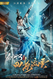 فیلم سرنوشت شمشیر زن The Fate of Swordsman 2017