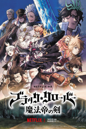 فیلم شبدر سیاه: شمشیر پادشاه جادوگر Black Clover: Sword of the Wizard King 2023