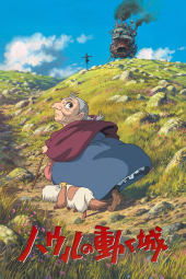 دانلود فیلم قلعه متحرک هاول Howl's Moving Castle 2004