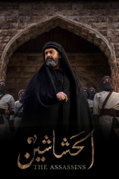 دانلود سریال قاتلین The Assassins 2024