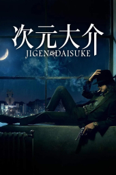 دانلود فیلم دایسوکه جیگن Jigen Daisuke 2023