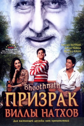 دانلود فیلم روح نات Bhoothnath 2008