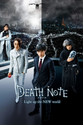 دانلود فیلم دفترچه مرگ Death Note: Light Up the New World 2016