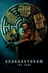 فیلم چاکراویهام: تله Chakravyuham: The Trap 2023