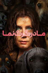 دانلود فیلم سگ شبانه Nightbitch 2024