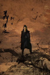 دانلود فیلم قاتل The Assassin 2015