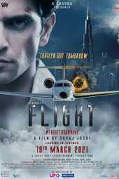 پرواز Flight 2021