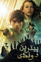 فیلم پیتر پن و وندی Peter Pan & Wendy 2023