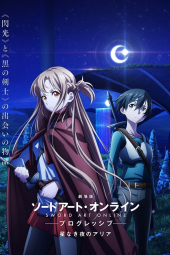 هنر شمشیرزنی آنلاین: آریا اهل شب بی ستاره Sword Art Online Progressive - Aria of a Starless Night 2021