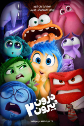 دانلود فیلم درون و بیرون 2 Inside Out 2 2024