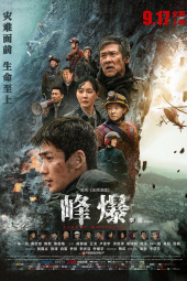 دانلود فیلم Cloudy Mountain 2021