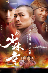 شائولین Shaolin 2011