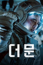 دانلود فیلم ماه The Moon 2023