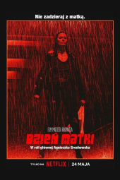 فیلم روز مادر Mothers Day 2023