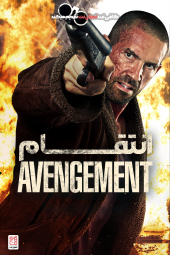 دانلود فیلم انتقام Avengement 2019