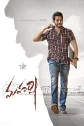 دانلود فیلم دانای کبیر Maharshi 2019