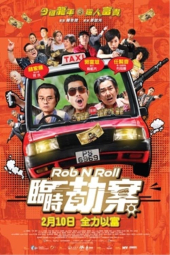 دانلود فیلم سرقت و فرار Rob N Roll 2024