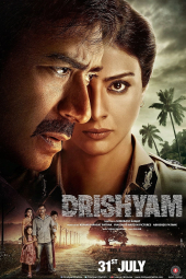 گول ظاهر را مَخور Drishyam 2015