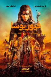 دانلود فیلم فیوریوسا: حماسه مکس دیوانه Furiosa: A Mad Max Saga 2024