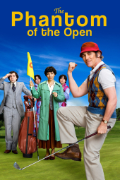 فیلم شبح مسابقات گلف اوپن The Phantom of the Open 2021