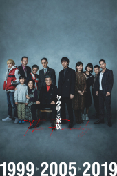 فیلم یاکوزا و خانواده Yakuza and the Family (2020)