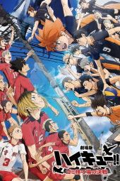 دانلود فیلم نبرد والیبالی در زباله دانی Haikyu!! The Dumpster Battle 2024