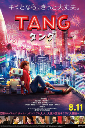 فیلم تانگ Tang 2022