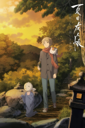 دانلود فیلم ناتسومه و دوستان Natsume Yuujinchou: Ishi Okoshi to Ayashiki Raihousha 2021