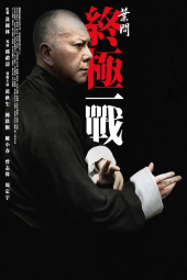 دانلود فیلم ایپ من : مبارزه نهایی Ip Man: The Final Fight 2013