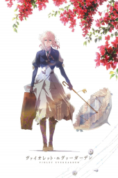 دانلود فیلم خاطرات وایولت اورگاردن Violet Evergarden: Recollections 2021