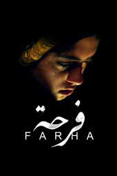 دانلود فیلم فرحه Farha 2022