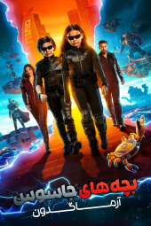 دانلود فیلم بچه‌های جاسوس: آخرالزمان Spy Kids: Armageddon 2023