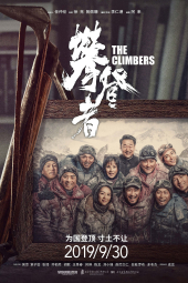 دانلود فیلم کوهنوردان The Climbers 2019