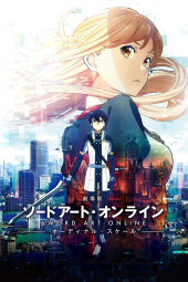 دانلود فیلم هنر شمشیرزنی آنلاین : مقیاس ترتیبی Sword Art Online: The Movie - Ordinal Scale 2017