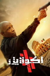 دانلود فیلم اکولایزر سه The Equalizer 3 2023