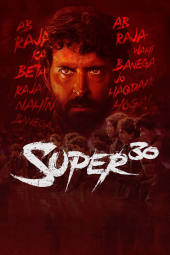 فیلم سی نابغه Super 30 2019